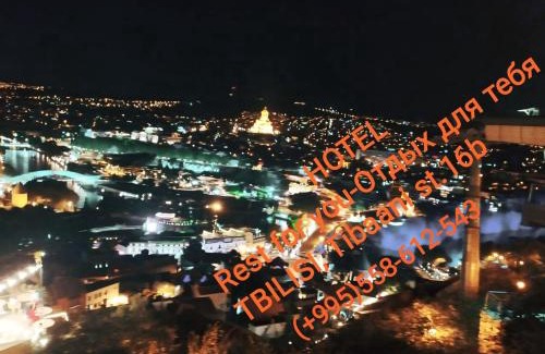Tbilisi Bed & Breakfast | Rest for you - Отдых для тебя