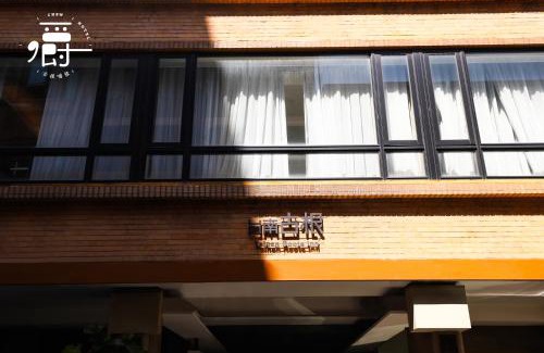 West Central District Hotel | Roots Chew Hotel
