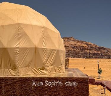 Wadi Rum Bed & Breakfast | Rum Sophia camp
