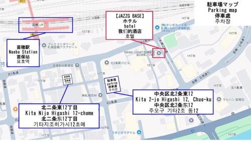 Chuo-ku Apartment | Sapporo Station vicinity, Naebo Station 5 minutes, sleeps up to 6, 2 minutes to the hot spring, plenty of parking