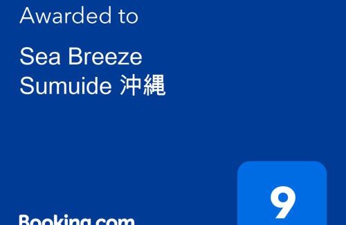 Sumuide House | Sea Breeze Sumuide 沖縄
