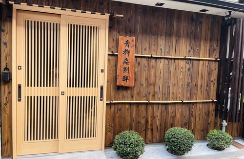 Okazaki House | Seiryu-an bettei is close to many attractions.