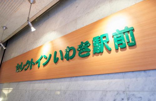 Taira Hotel | Select inn Iwaki Ekimae