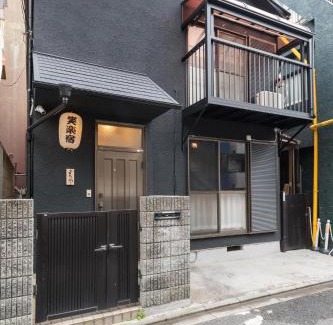Hyakunincho House | Shinjuku-ku - House/Vacation STAY 6644