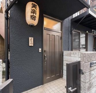 Hyakunincho House | Shinjuku-ku - House/Vacation STAY 6644