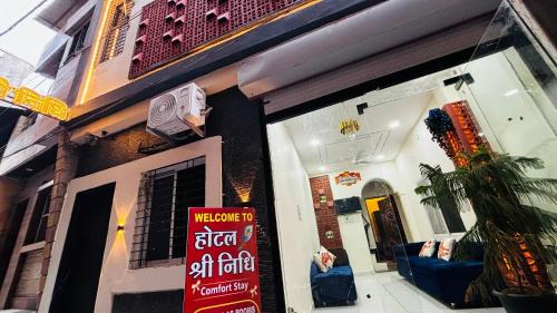 Ujjain House | Shree nidhi comfort stay MAHAKAL ki krupa ujjain