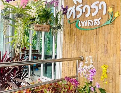 Phetchabun Hotel | Srivara Place โรงแรมศรีวรา เพลส