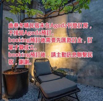 Lukang House | Sukinab&b喜歡旅居曲巷冬晴