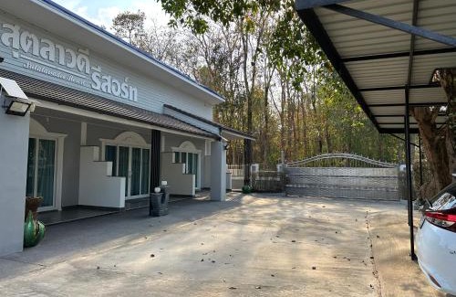 Ban Kruat House | Sutalawadee Resort