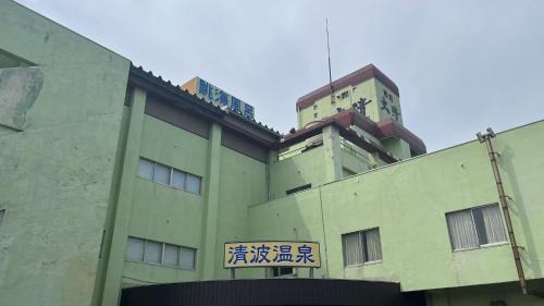 Murakami Hotel | Taiseisou - Vacation STAY 90032v