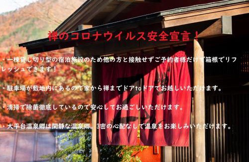 Hakone Villa | Taisho Modern Villa Zen