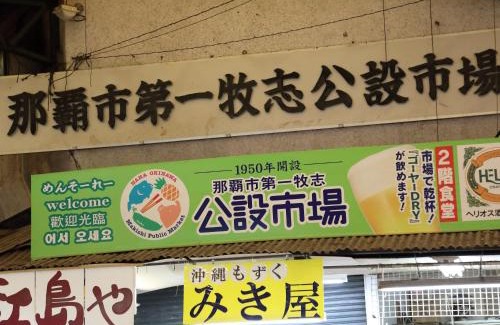 Tsuboya Apartment | TATAMI NO YADO Naha Tsuboya by Coldio Premium