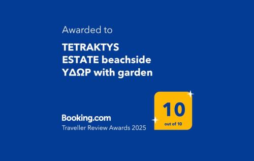 Agios Matthaios Apartment | TETRAKTYS ESTATE beachside ΥΔΩΡ with big garden