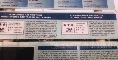 Petalidi Apartment | Tropical Beach "Triton"