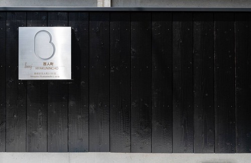 Hyakunincho Apartment | Weekly planGreat value for stays of 5 nights or /Shinjuku-ku Tokyo