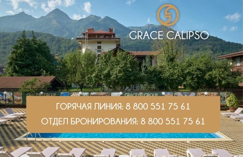 Gorki Gorod Hotel | Wellness СПА-Отель Грейс Калипсо