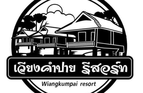 Pai Resort | Wiang Kum Pai เวียงคำปาย รีสอร์ท