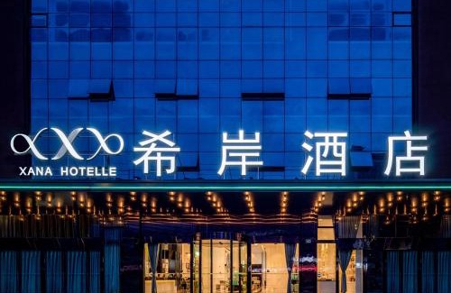 Huadu Hotel | XANA International Hotel Guangzhou Baiyun International Airport Branch - Free Shuttle Bus to Guangzhou Baiyun International Airport & Free Deliver Service to Canton Fair Complex During Canton Fair Period