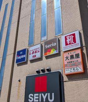 Itabashi Apartment | YADORIDOKORO Tokyo ヤドリドコロ東京