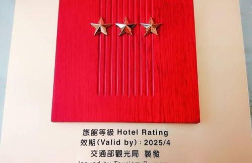 Taitung City Centre Hotel | Zheng Yi Classic Hotel & Motel