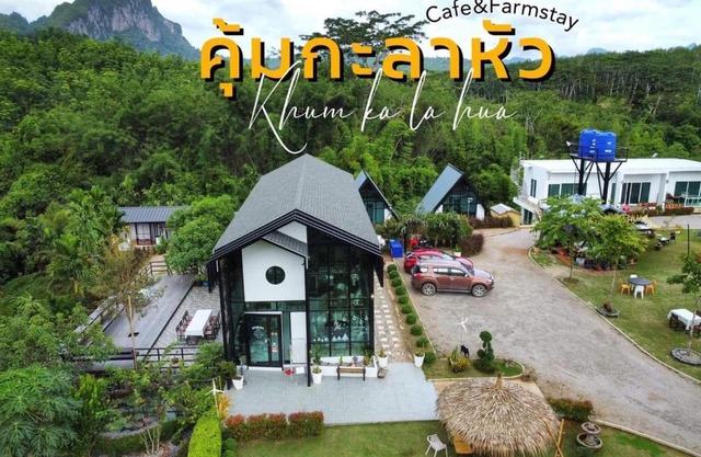 คุ้มกะลาหัวฟาร์มสเตย์ (Khumkalahua Farmstay)
