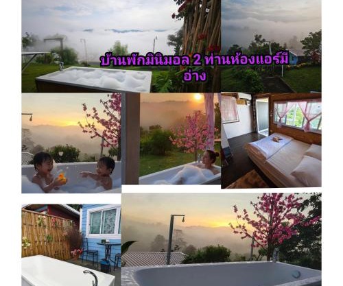 พูลวิลล่าminiบ้านสวนเกดกนกเขาค้อ