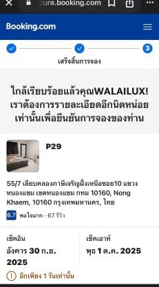 ห้องรายวันถผุก