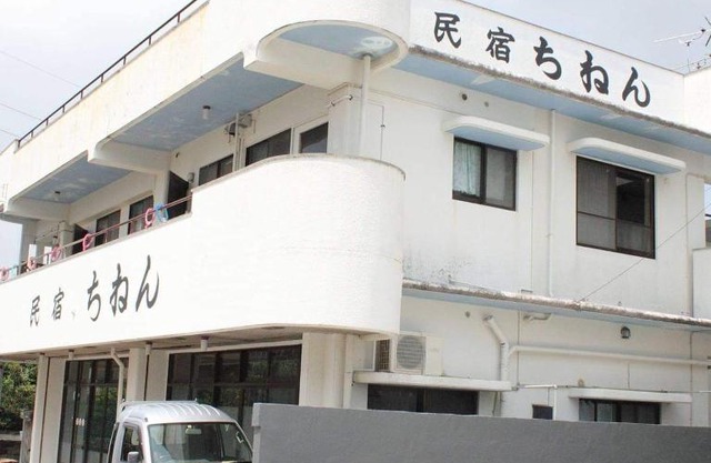 民宿ちねん