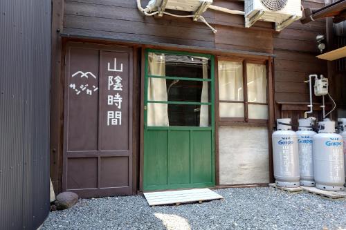 民泊,山陰時間