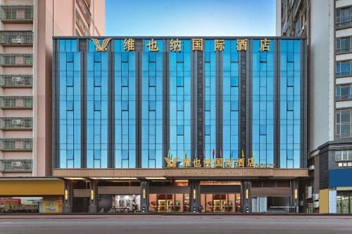 维也纳国际酒店汕头高铁站店