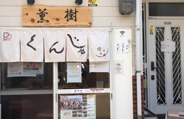 4 roomsMaximum 9people can rent the entire buildingLarge parking lot freeClose to /Kyoto Kyōto