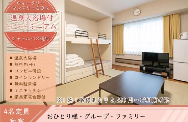 Angel Resort Yuzawa 901