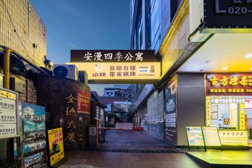 Anman Four Seasons Apartment (Beijing Road Pedestrian Street Branch)