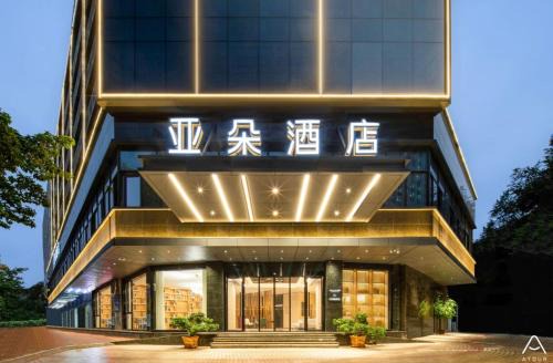 Atour Hotel Fuzhou Shangxia Hangda Road Metro Station
