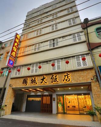 Guo Chen Hotel