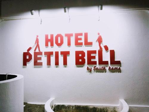 Hotel PUTIT BELLプチベル-1台駐車無料イオンモール沖縄ライカムまで車で6分