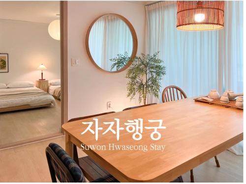 JAJA Haenggung, SuwonㅣNext to Hwaseong FortressㅣCozy Korean VibeㅣComfortable & Well-keptㅣUp to 8 guestsㅣFree Parkingㅣ2-night minimumㅣLoved by many guests