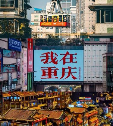 JN Hotel, Guanyinqiao Pedestrian Street, Chongqing