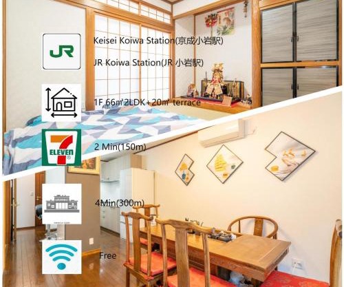 JR 66sqm 1F Family Suite 2LDK JR Koiwa-Keisei Koiwa-Asakusa-Oshiage-Shinjuku-Ueno
