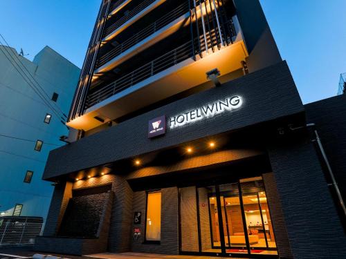 KOKO HOTEL Takamatsu - formerly Hotel Wing Takamatsu