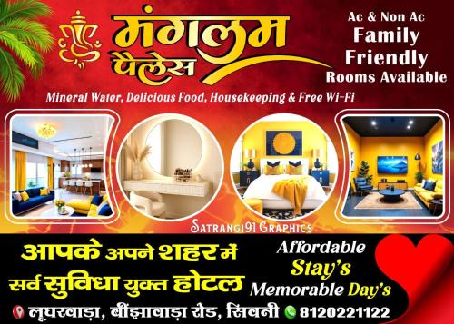 Mangalam Palace