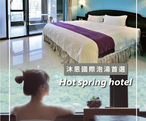 Muen Hot Spring Hotel