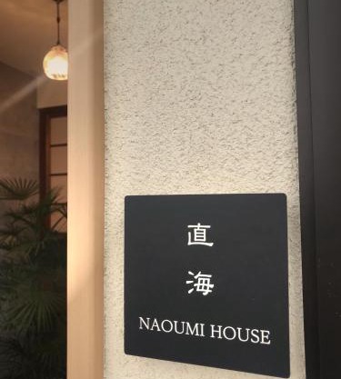 NAOUMI HOUSE