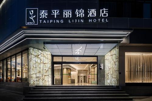 Taiping Lijing Hotel - Jiuyanqiao Niwangmiao Metro Station Branch