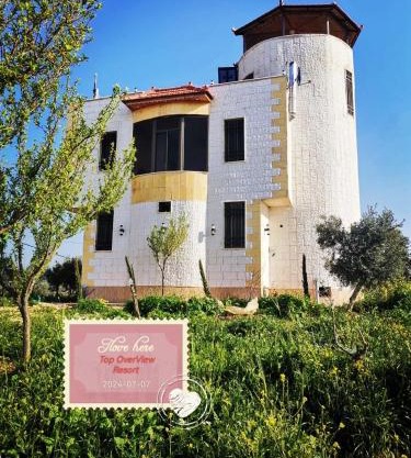 Top "OverView" Resort اطلالة القمة