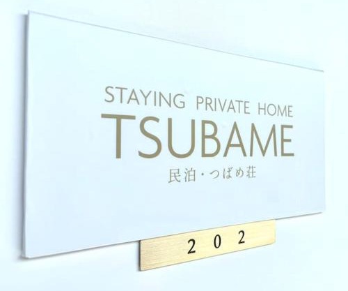 TSUBAME 202 staying private home