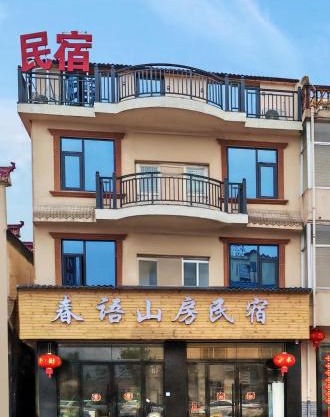 Wangxian Valley Chunyushanfang and shuishangjian Wangxian Valley Scenic Area