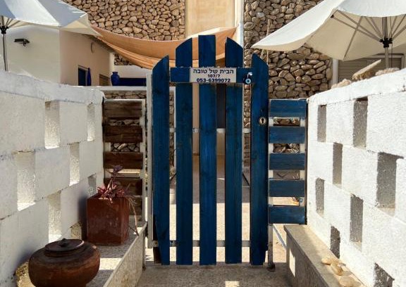 Neve Zohar Apartment | הבית של טובה