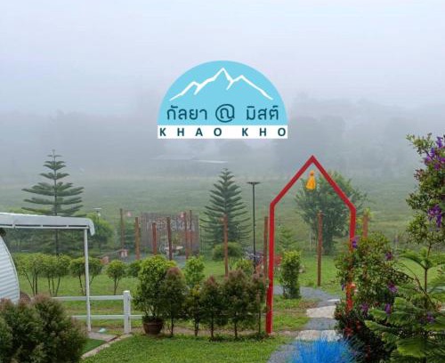 Khao Kho Resort | กัลยา ณ มิสต์ เขาค้อ