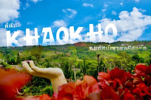 Khao Kho House | ชมทัศน์เขาค้อรีสอร์ท